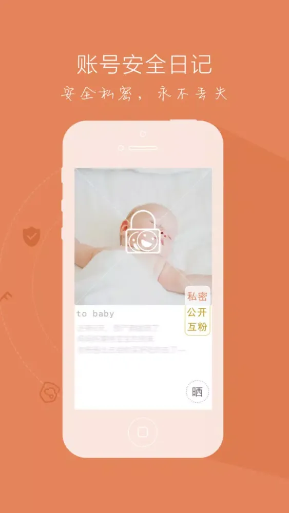 صور 辣妈日记-记录妈妈和宝宝成长的点点滴滴