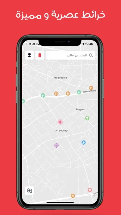 Makani - مكاني سکرین شاٹس
