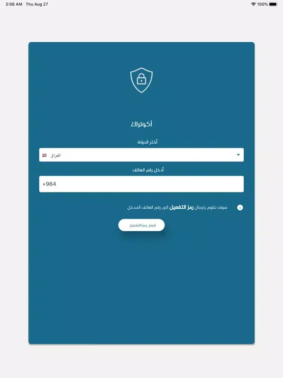 أكوتراك iPad  स्क्रीनशॉट