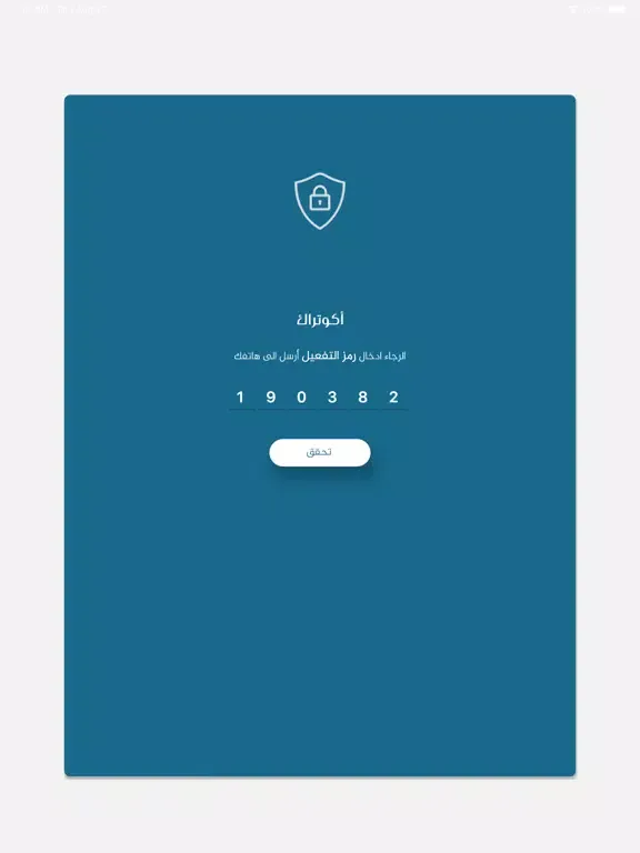أكوتراك iPad  स्क्रीनशॉट
