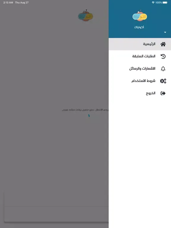 أكوتراك iPad  स्क्रीनशॉट