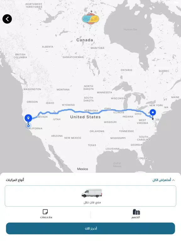 أكوتراك iPad  स्क्रीनशॉट