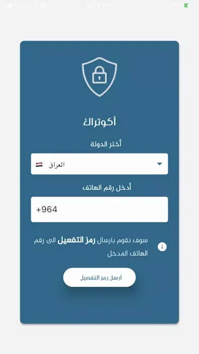 أكوتراك स्क्रीनशॉट