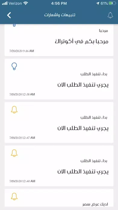 أكوتراك स्क्रीनशॉट