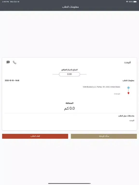 أكوكابتن iPad  স্ক্রিনশট