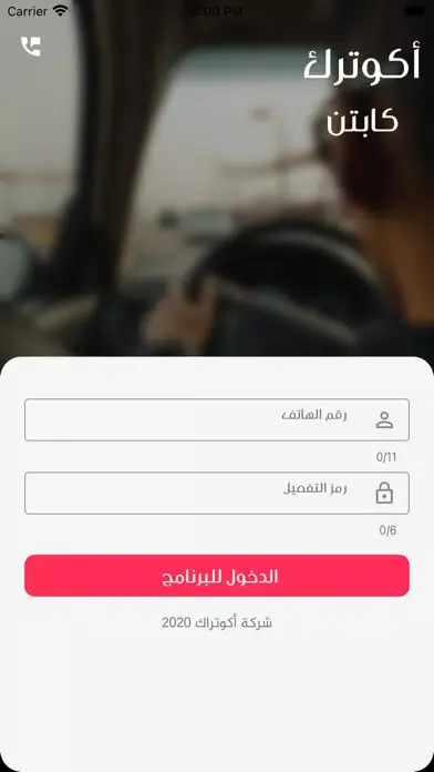 أكوكابتن স্ক্রিনশট