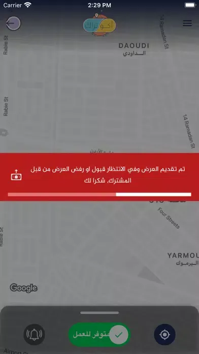 أكوكابتن স্ক্রিনশট
