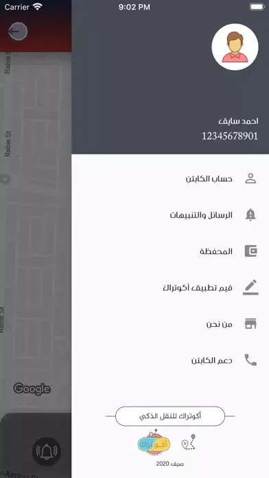 أكوكابتن স্ক্রিনশট