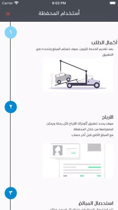 أكوكابتن স্ক্রিনশট