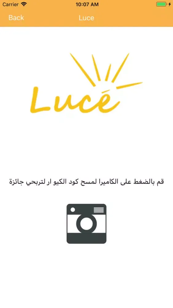 Luce应用截图