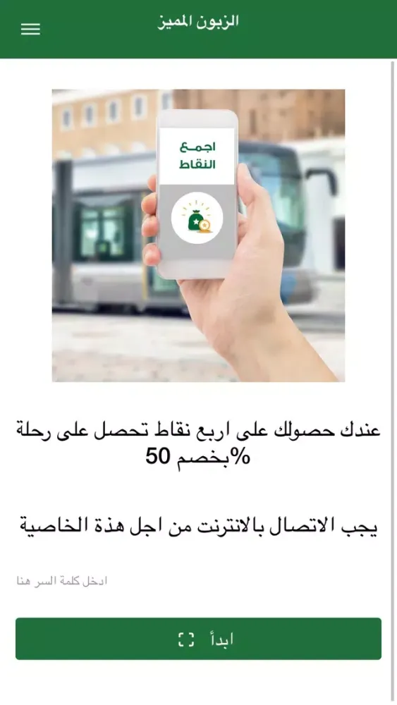 Capturas de pantalla de سكك العراق