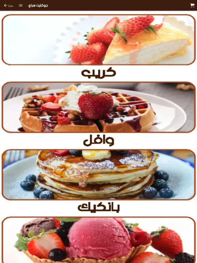Zrzuty ekranu Chocolate Sarayi iPad 