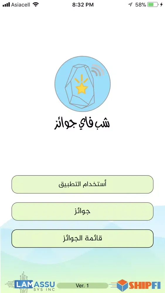 تصاویر شب فاي جوائز