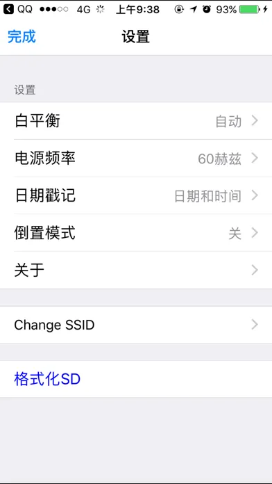 ภาพหน้าจอของ LAMAX CamApp 2.0