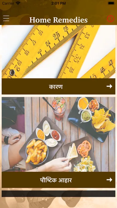 Ayurvedic Upchar Gharelu Upay应用截图
