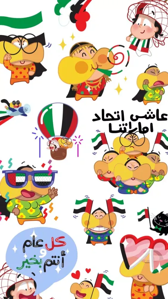 صور Freej™ UAE Stickers