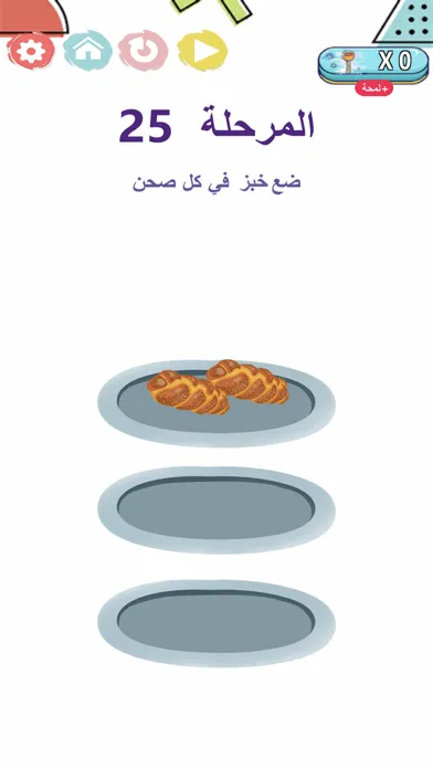 العاب ذكاء : الغاز خادعة Screenshots