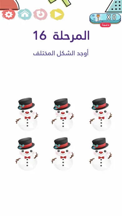 العاب ذكاء : الغاز خادعة Screenshots