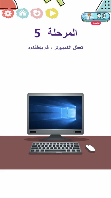 العاب ذكاء : الغاز خادعة Screenshots