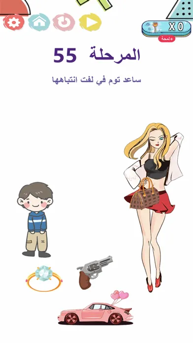 العاب ذكاء : الغاز خادعة Screenshots