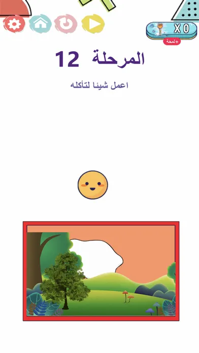 العاب ذكاء : الغاز خادعة Screenshots
