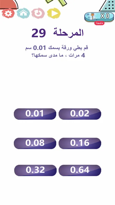العاب ذكاء : الغاز خادعة Screenshots