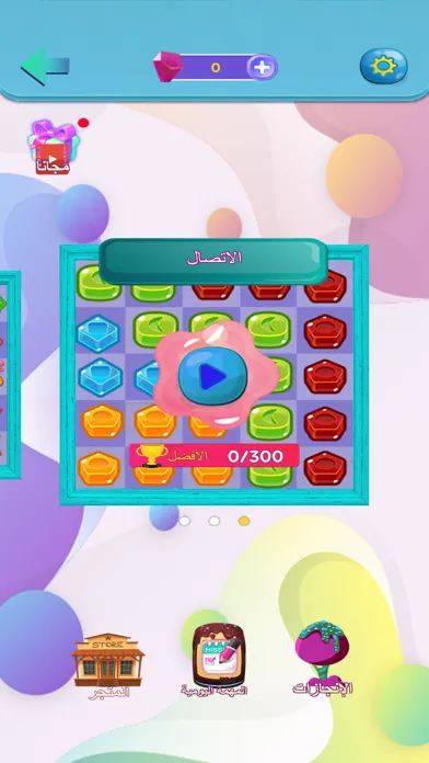 Ảnh chụp màn hình của الغاز واحجيات - العاب ذكاء