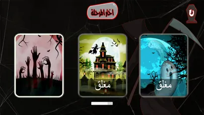 صور مدينة الرعب