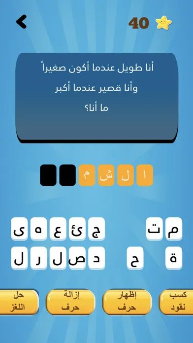 Tangkapan skrin لغز وكلمة - كلمة السر