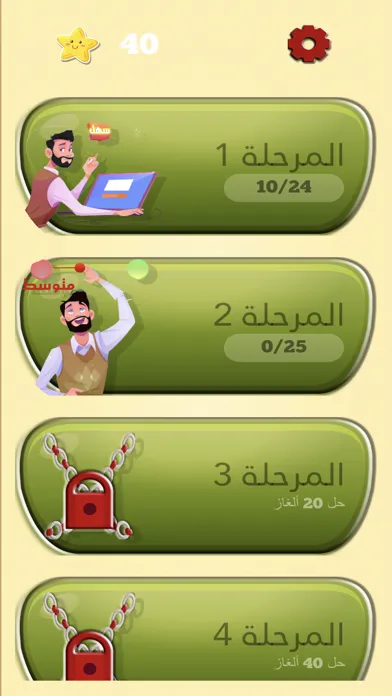 Tangkapan skrin لغز وكلمة - كلمة السر