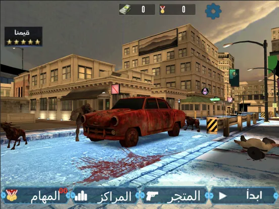 قتال الزومبي iPad  Screenshots