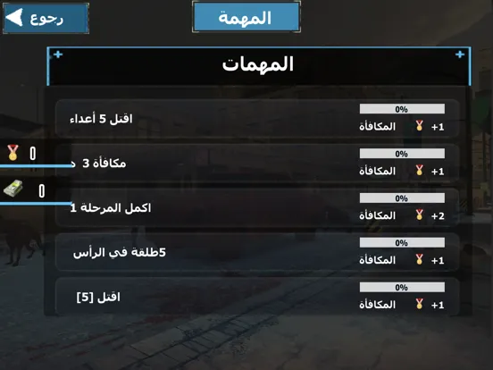 قتال الزومبي iPad  Screenshots