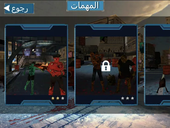 قتال الزومبي iPad  Screenshots