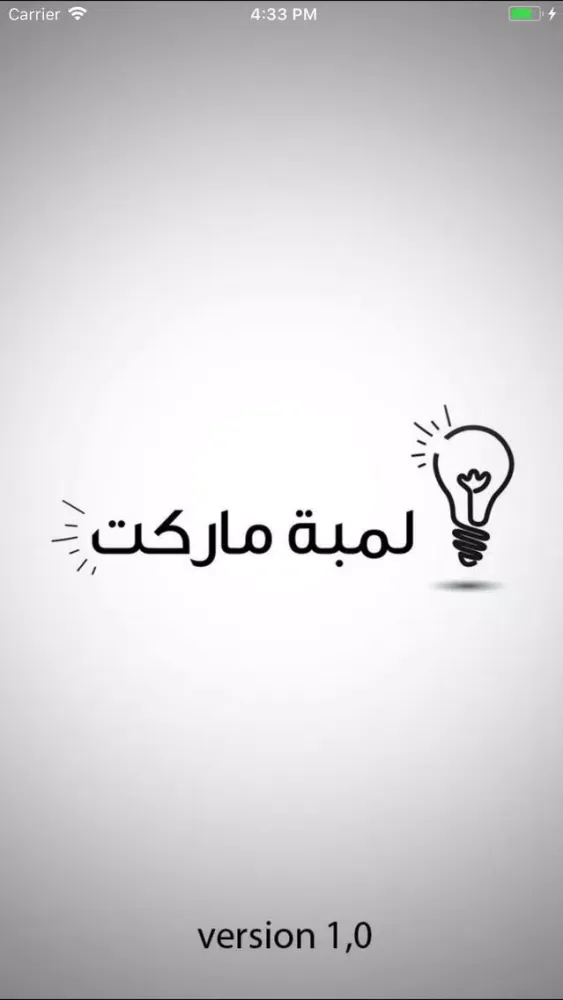 Lampa Market | لمبة ماركت স্ক্রিনশট