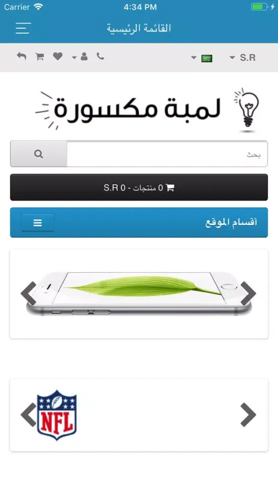 Lampa Market | لمبة ماركت স্ক্রিনশট