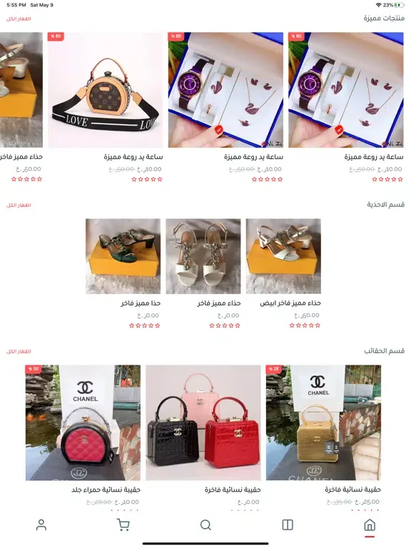 لمسة أنوثة iPad 应用截图