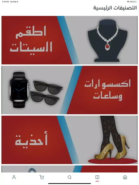 لمسة أنوثة iPad 应用截图
