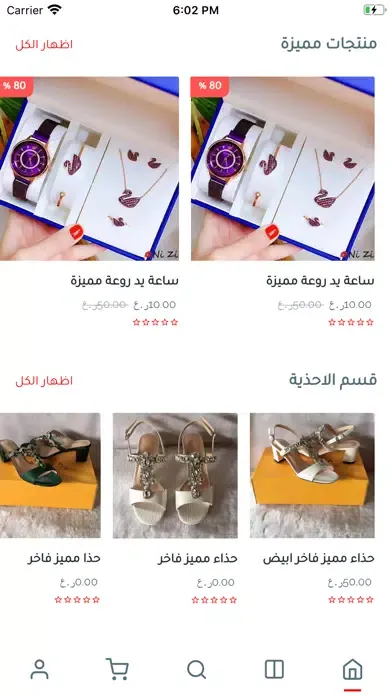 لمسة أنوثة应用截图
