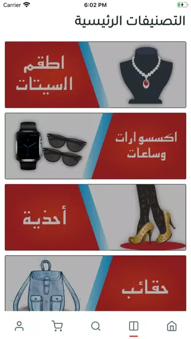 لمسة أنوثة应用截图