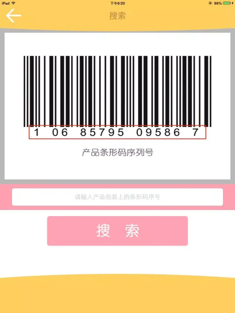 爱格助手 iPad  স্ক্রিনশট