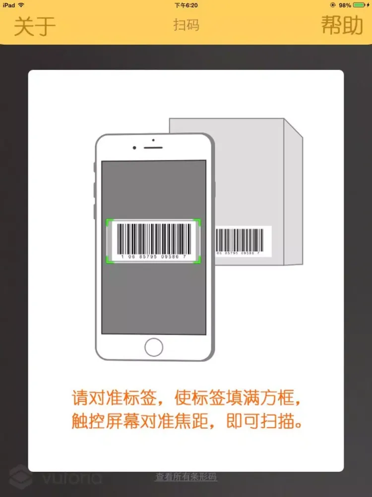 爱格助手 iPad  স্ক্রিনশট