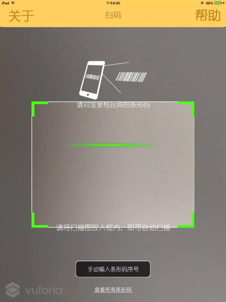 爱格助手 iPad  স্ক্রিনশট