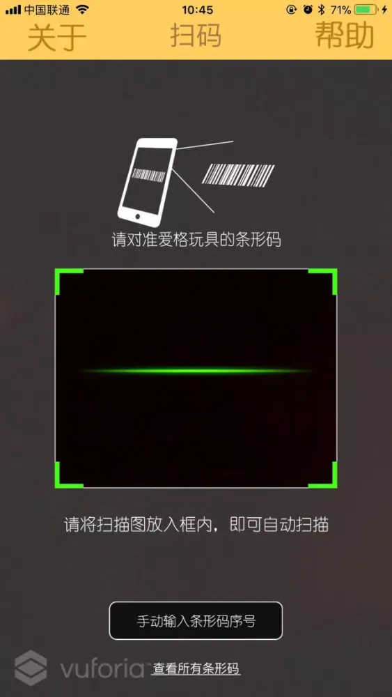 爱格助手 স্ক্রিনশট