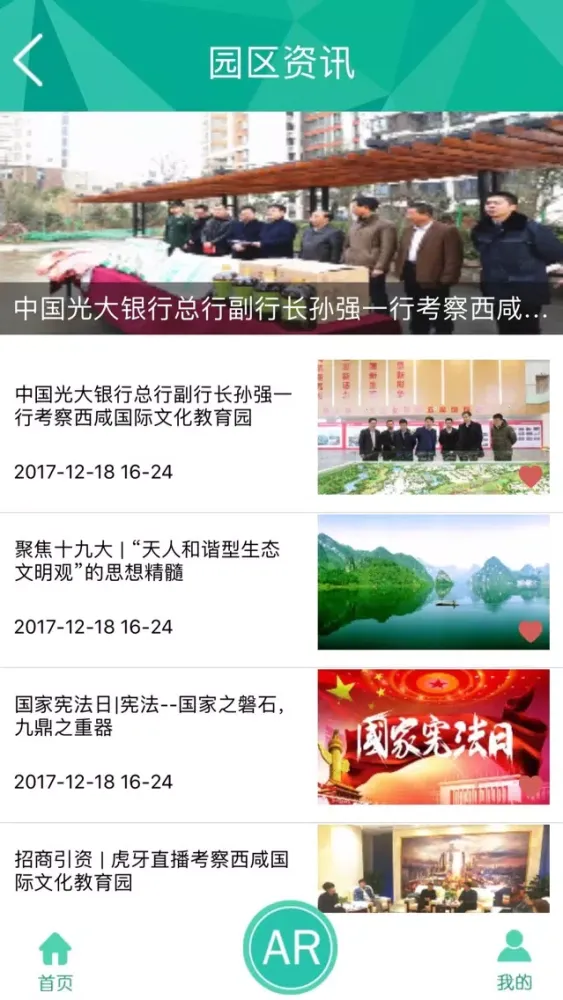 西咸文创服贸平台 স্ক্রিনশট