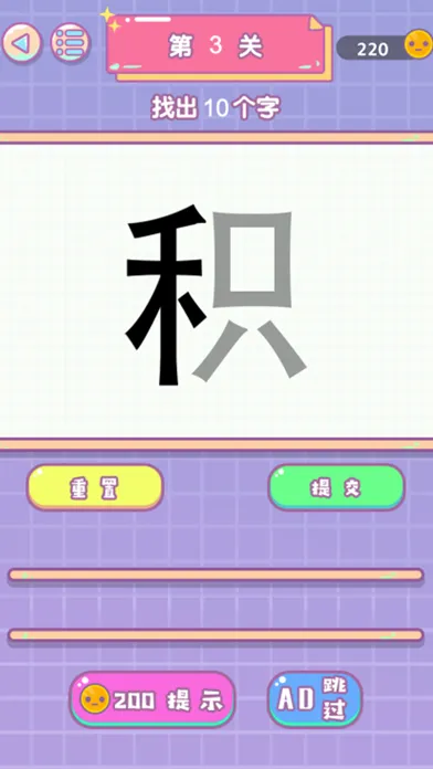 拆字大师-烧脑文字找茬王游戏 سکرین شاٹس