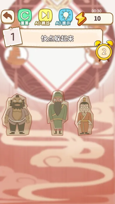 躲猫猫挑战-疯狂躲猫猫游戏 Screenshots