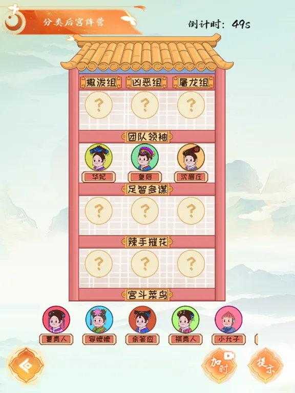 Ảnh chụp màn hình của 老六の梗传-疯狂玩梗单机游戏 iPad 