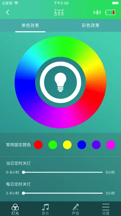 七彩颖朗应用截图