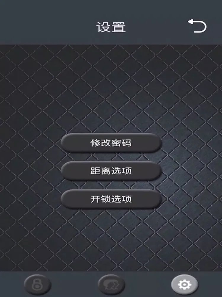 金日虹防盗器 iPad  스크린샷
