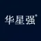 华星强隐形锁